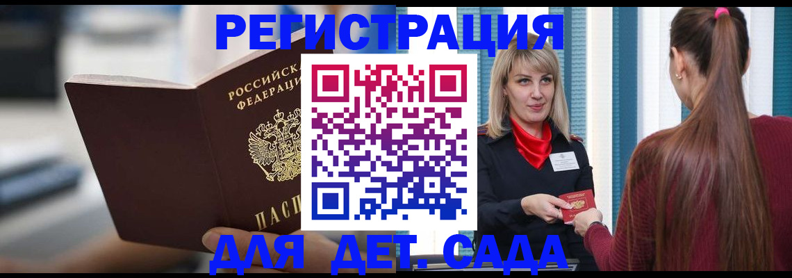 временная регистрация собственник в Алуште