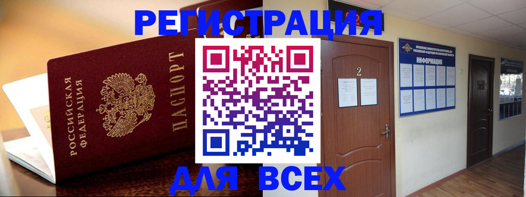 временная регистрация адрес в Алуште